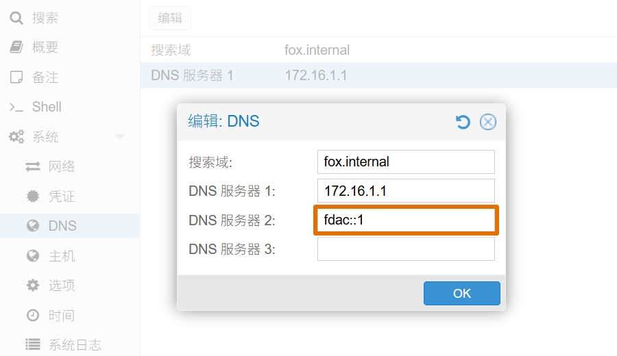 PVE添加IPv6DNS