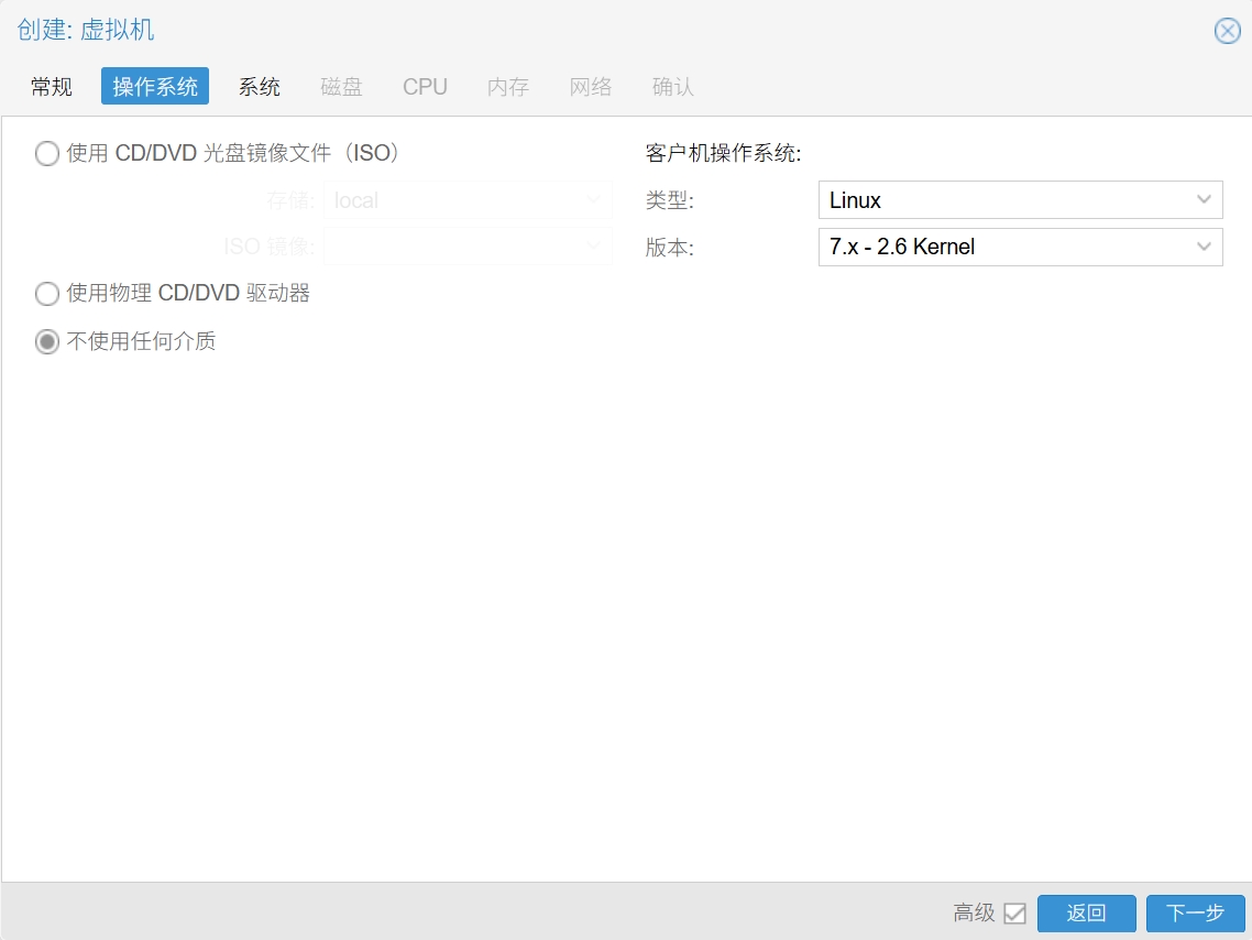 虚拟机操作系统