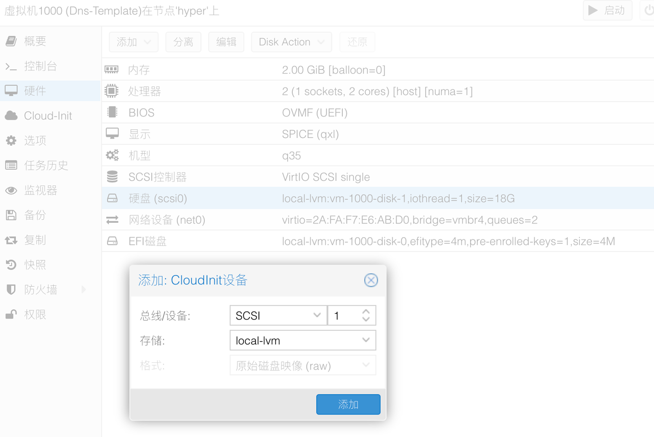 虚拟机ci参数