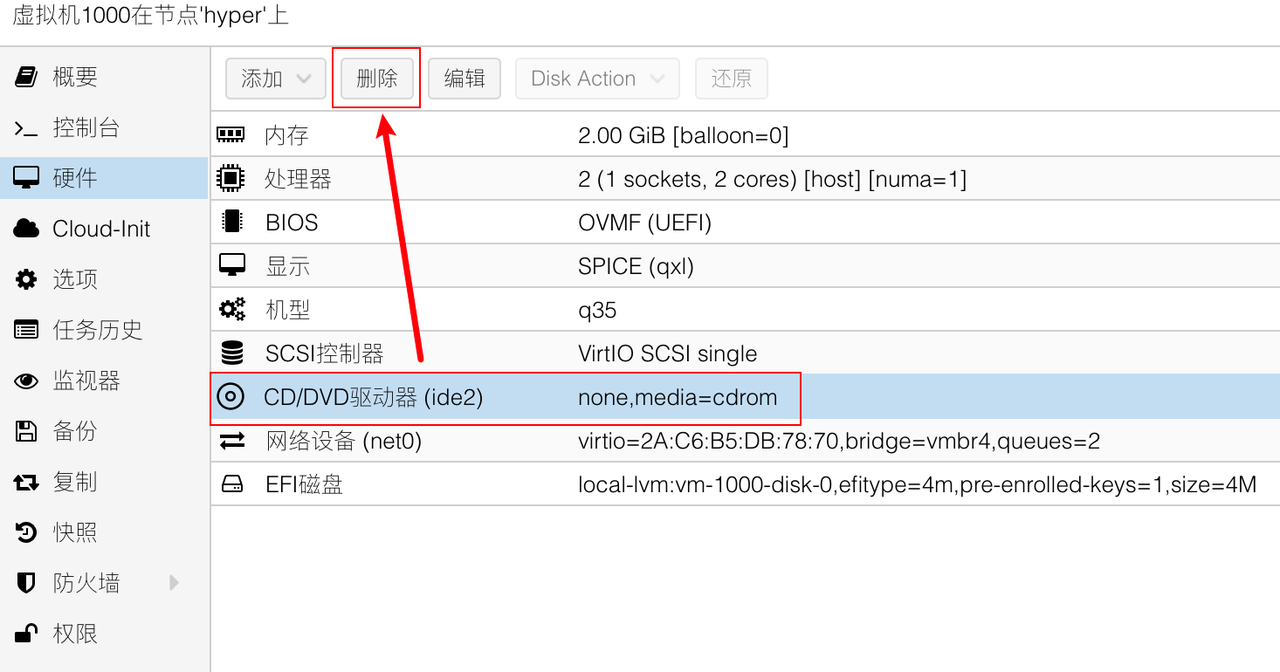虚拟机删除光驱