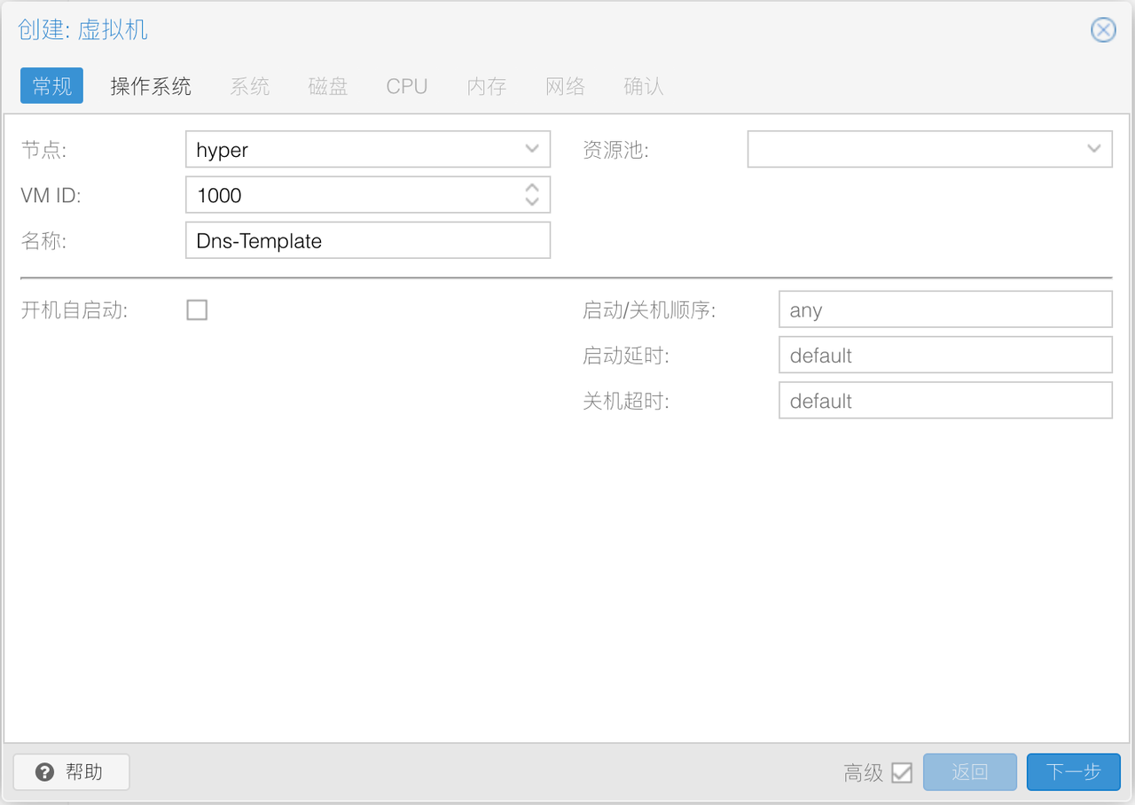 虚拟机名称