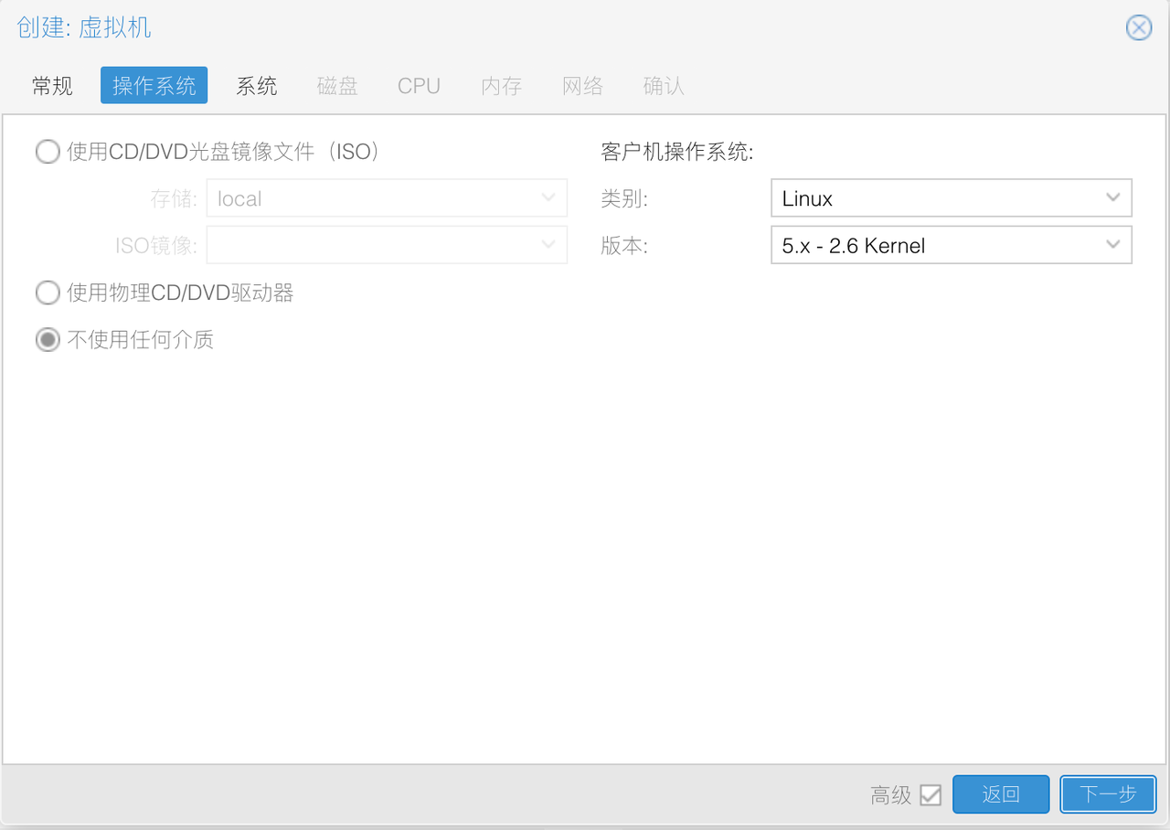 虚拟机操作系统