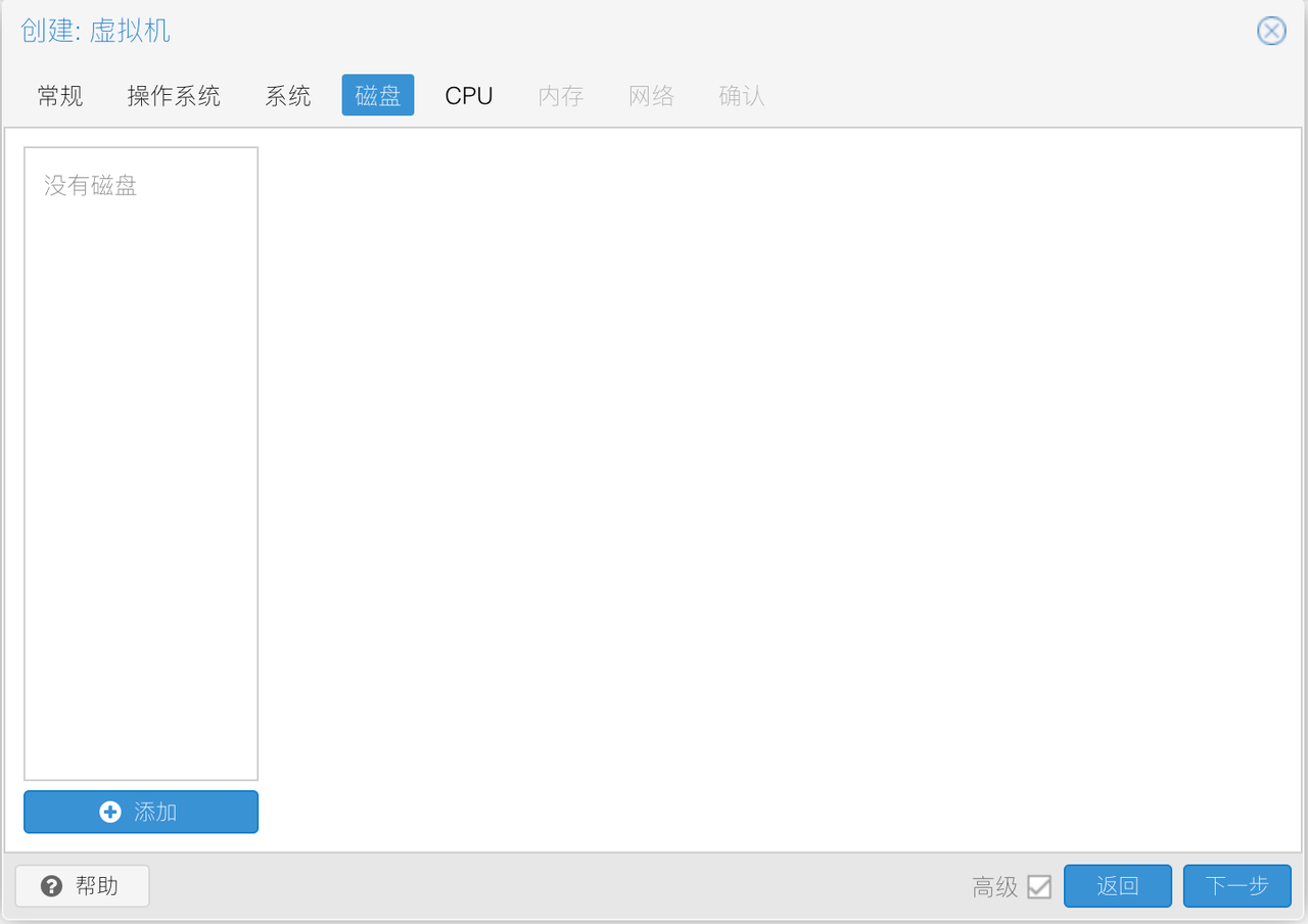 虚拟机磁盘