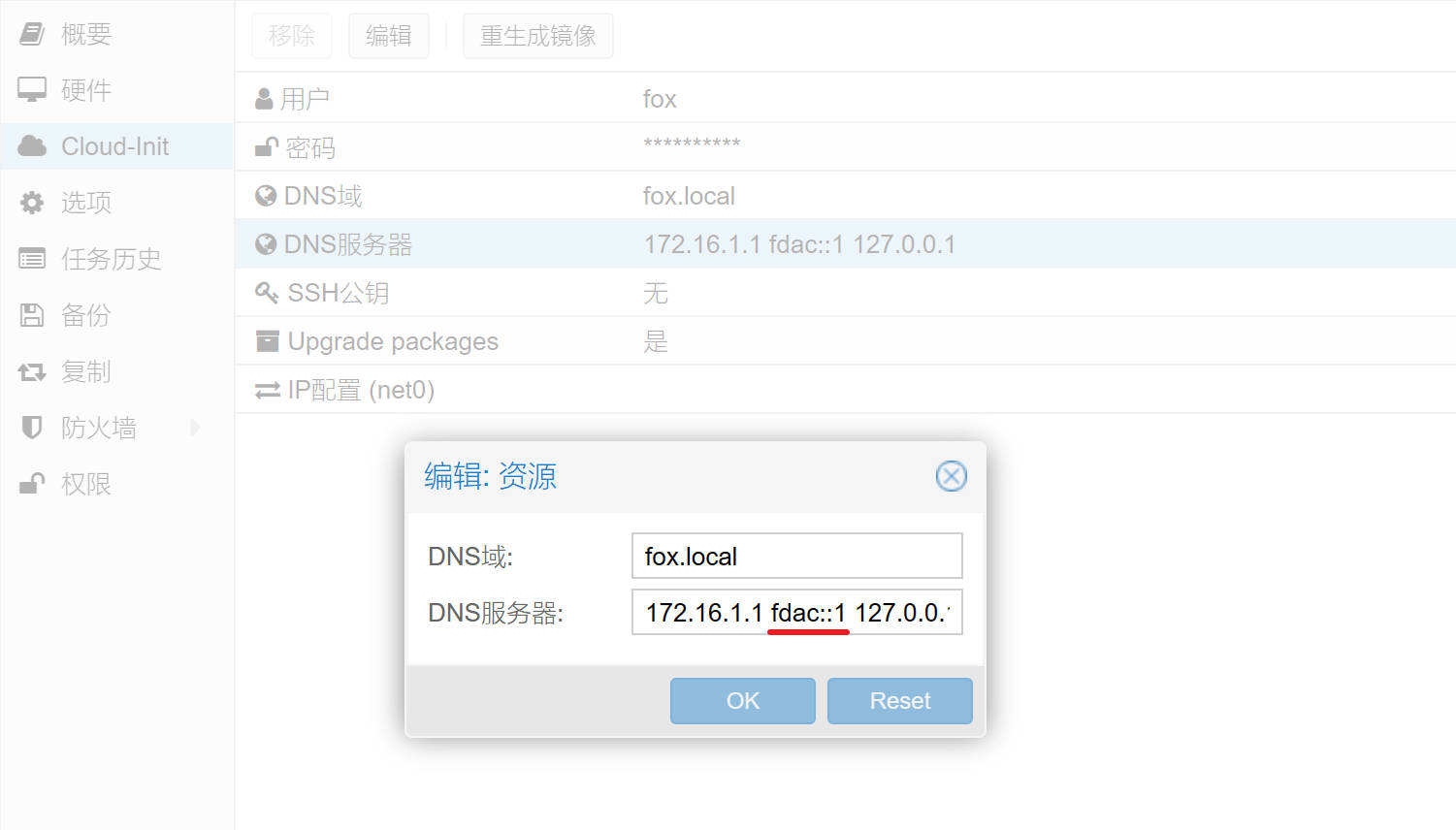 CI网络配置