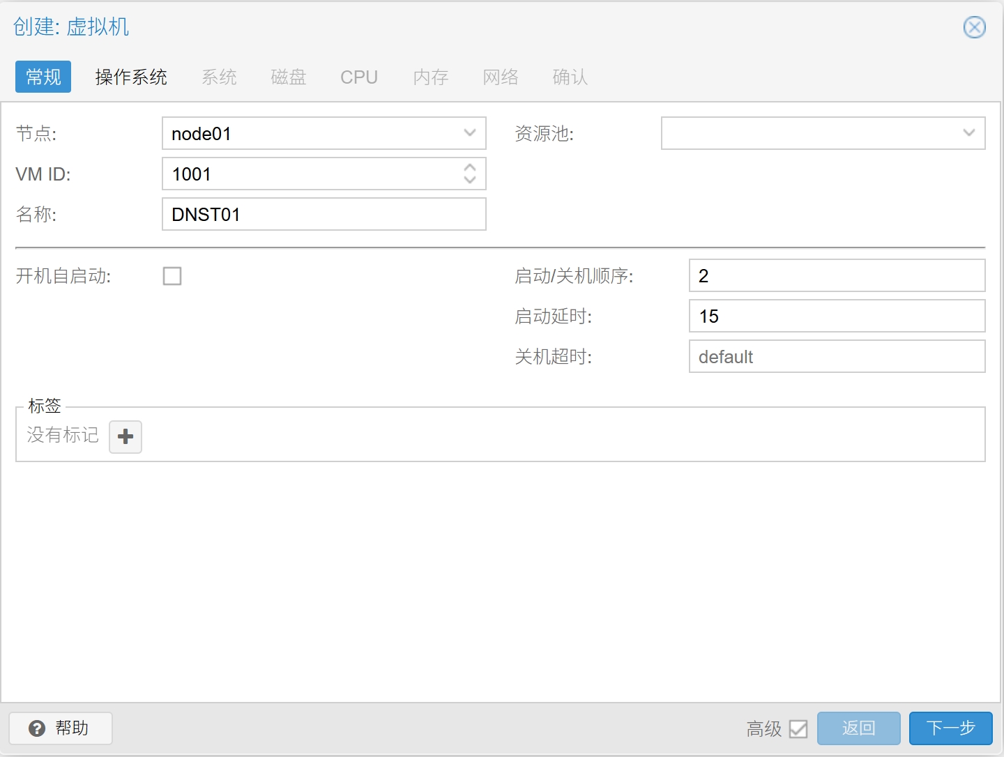 虚拟机名称