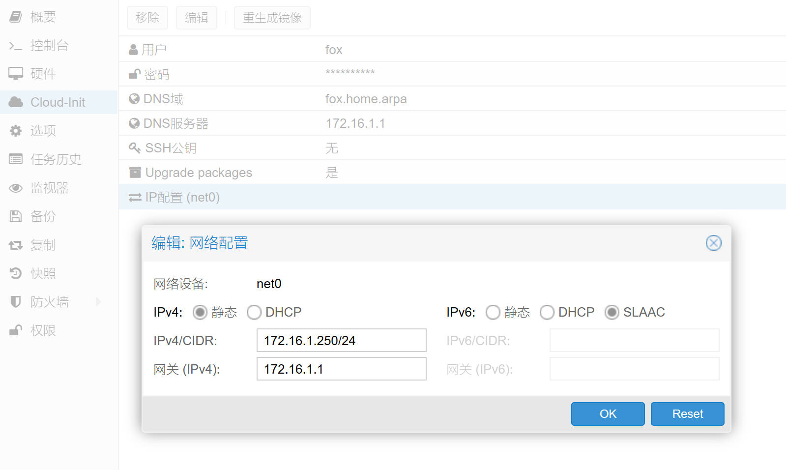 CI网络配置