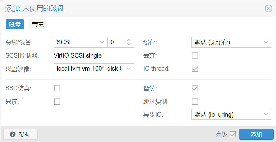 虚拟机使用该磁盘