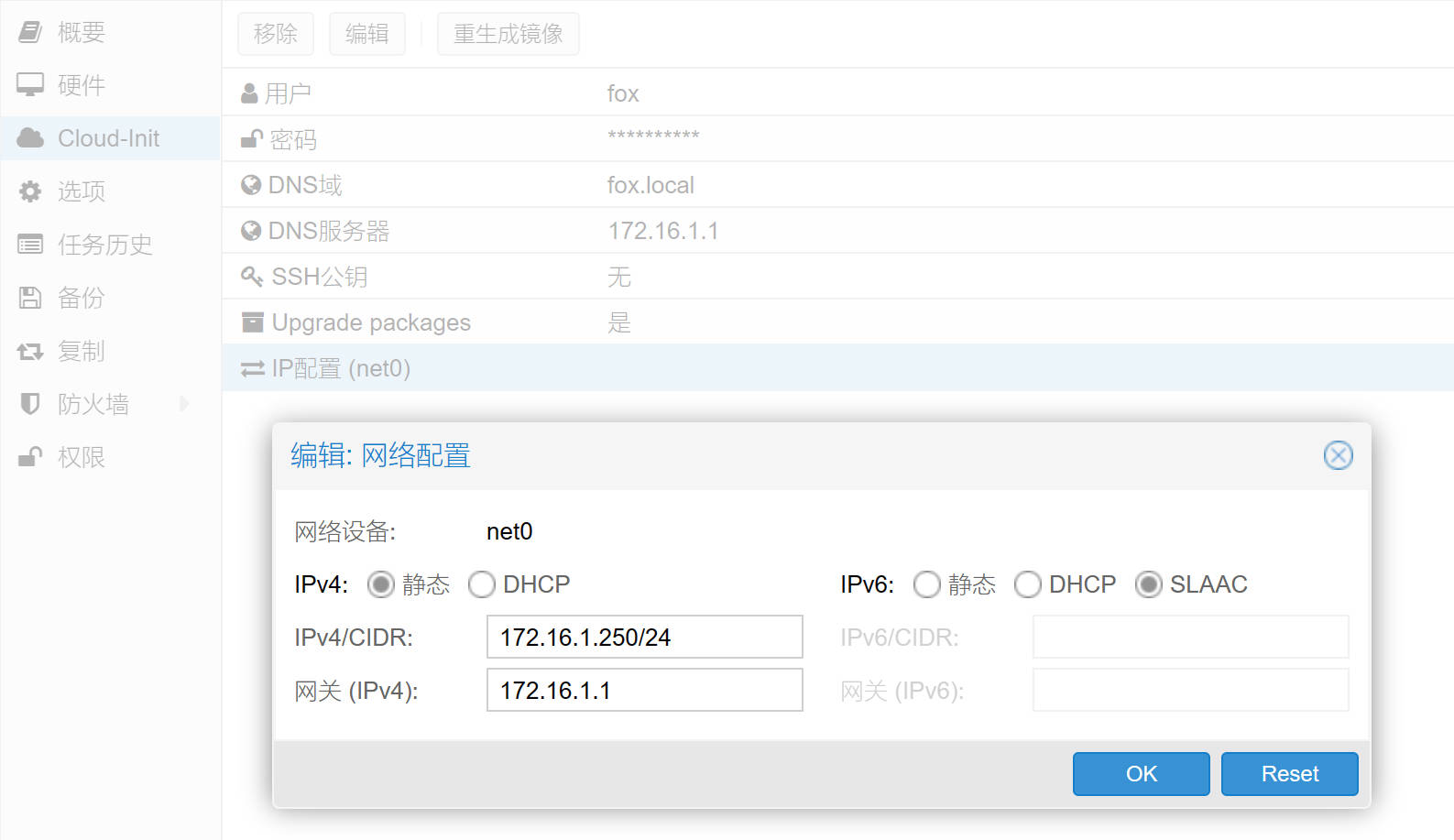 CI网络配置