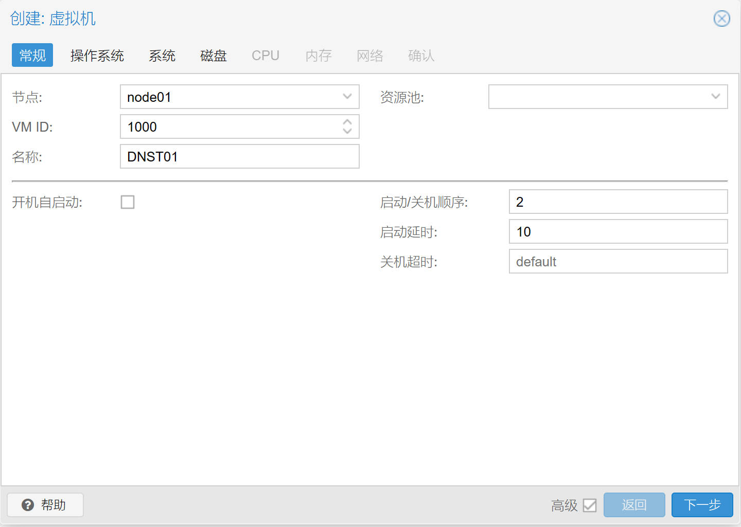 虚拟机名称