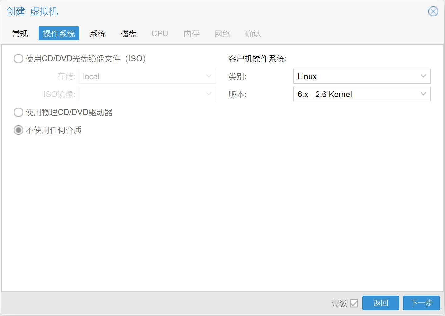 虚拟机操作系统