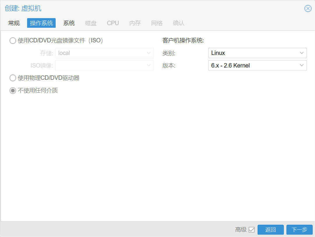 虚拟机操作系统