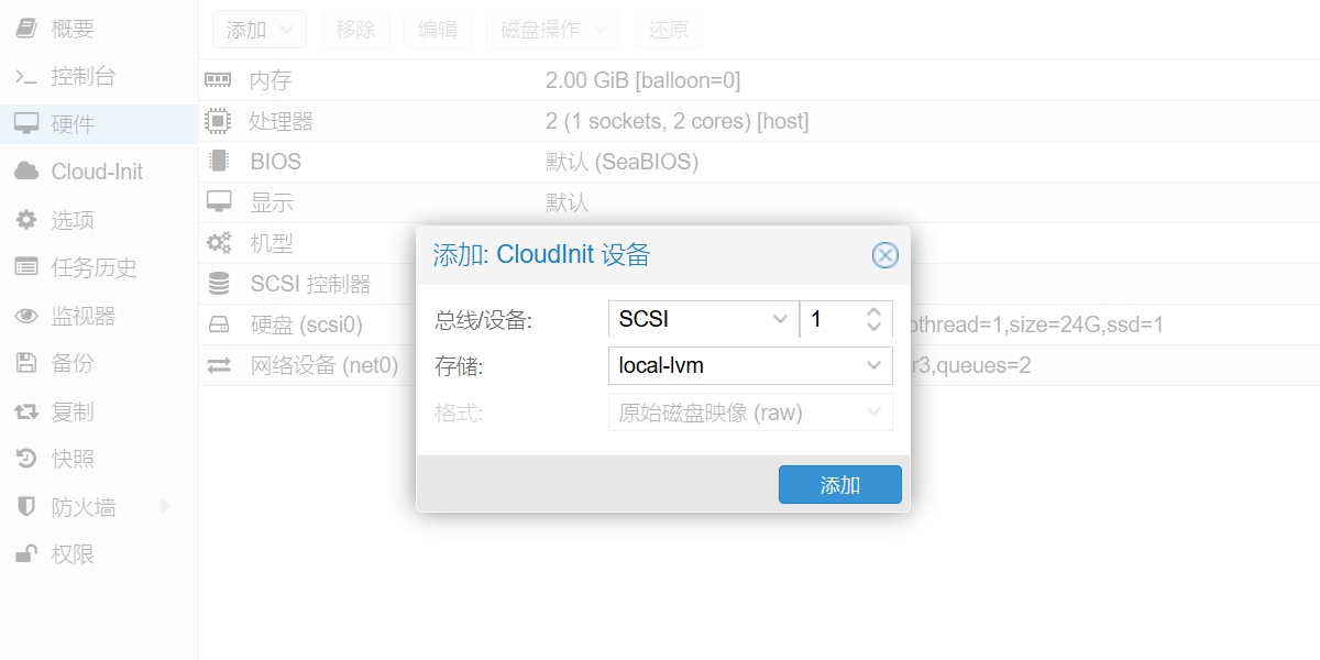 虚拟机ci参数