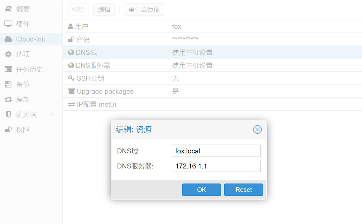 CI网络配置