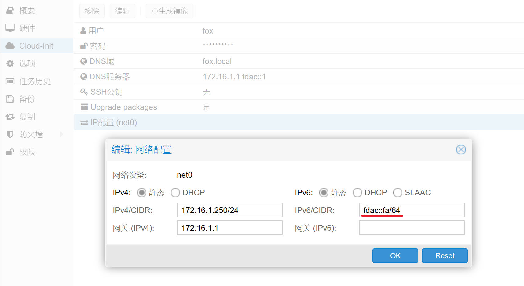 CI网络配置