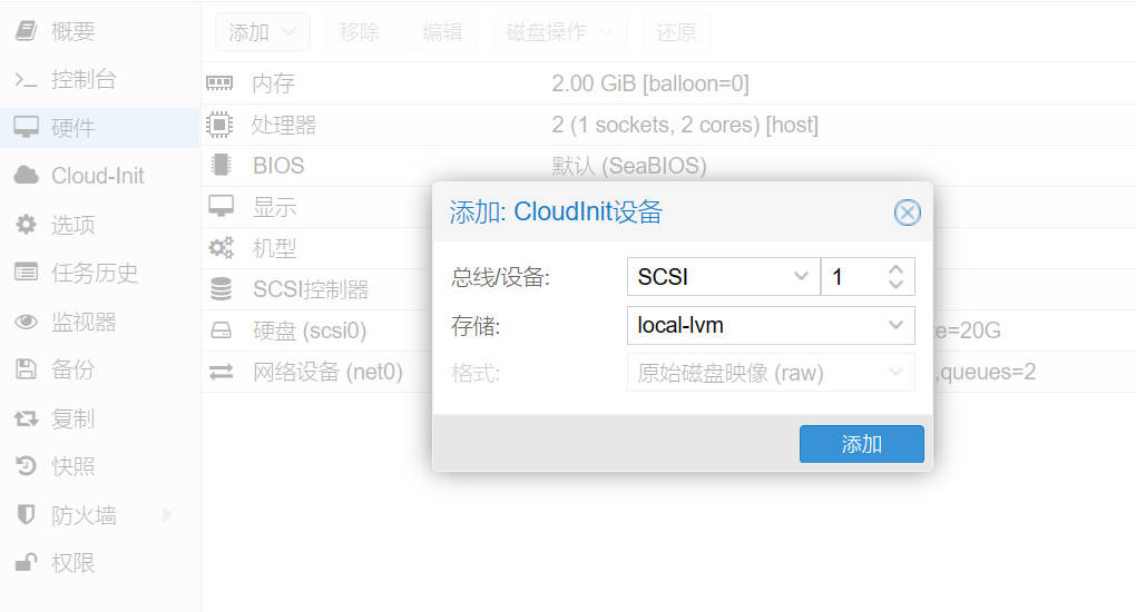 虚拟机ci参数