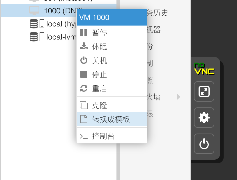 虚拟机转模板