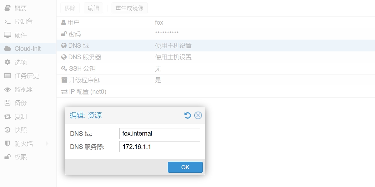 CI网络配置