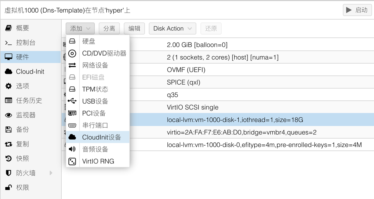 虚拟机添加ci