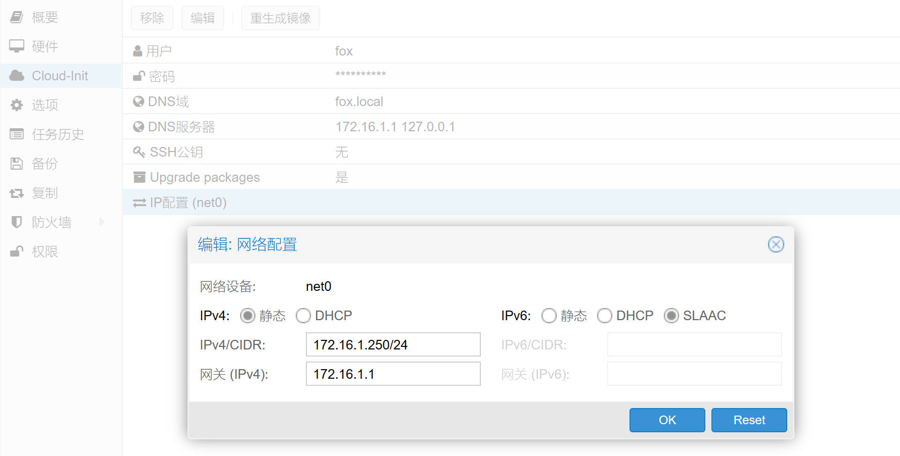 CI网络配置