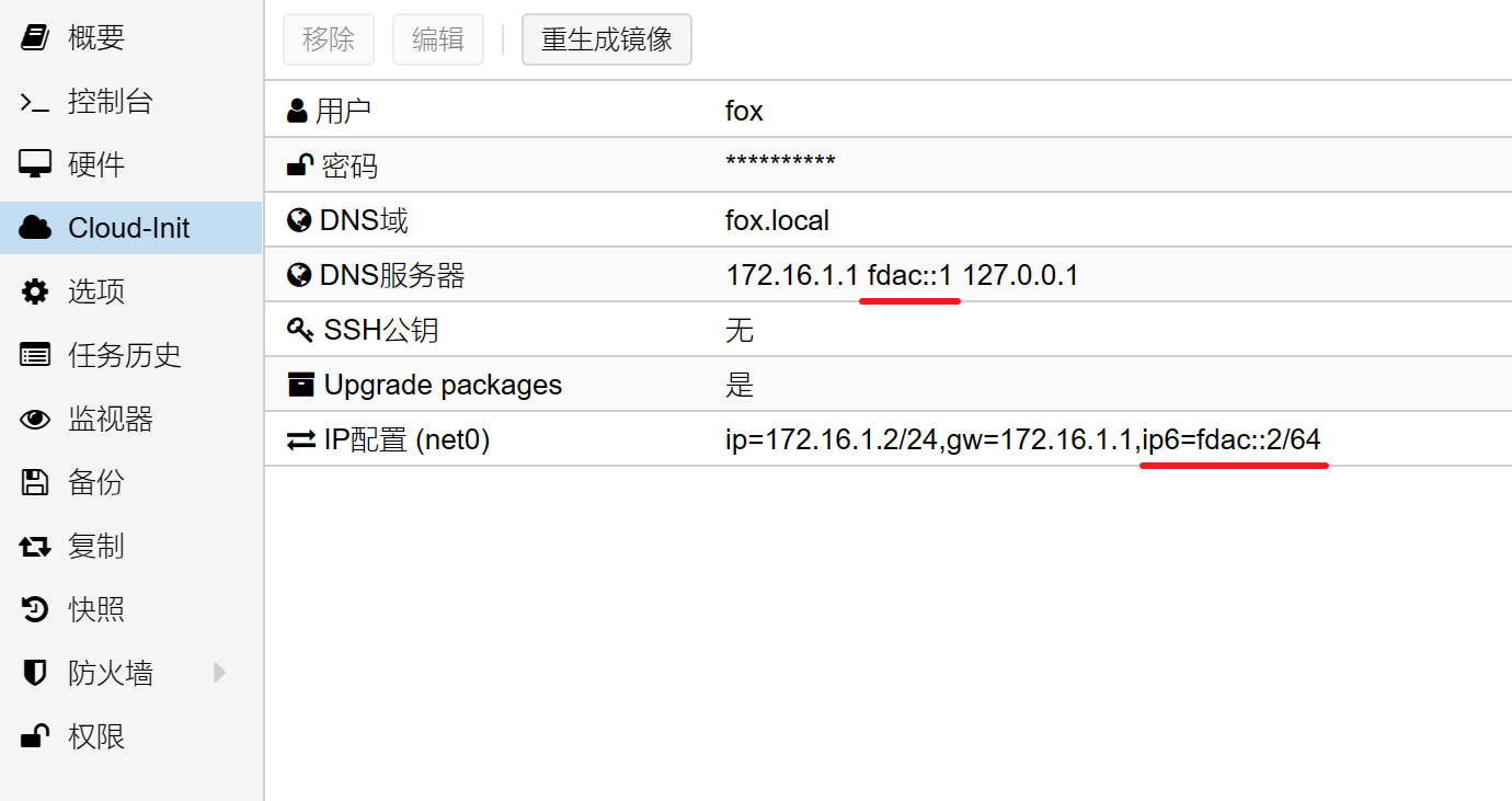 调整新虚拟机Cloud-Init