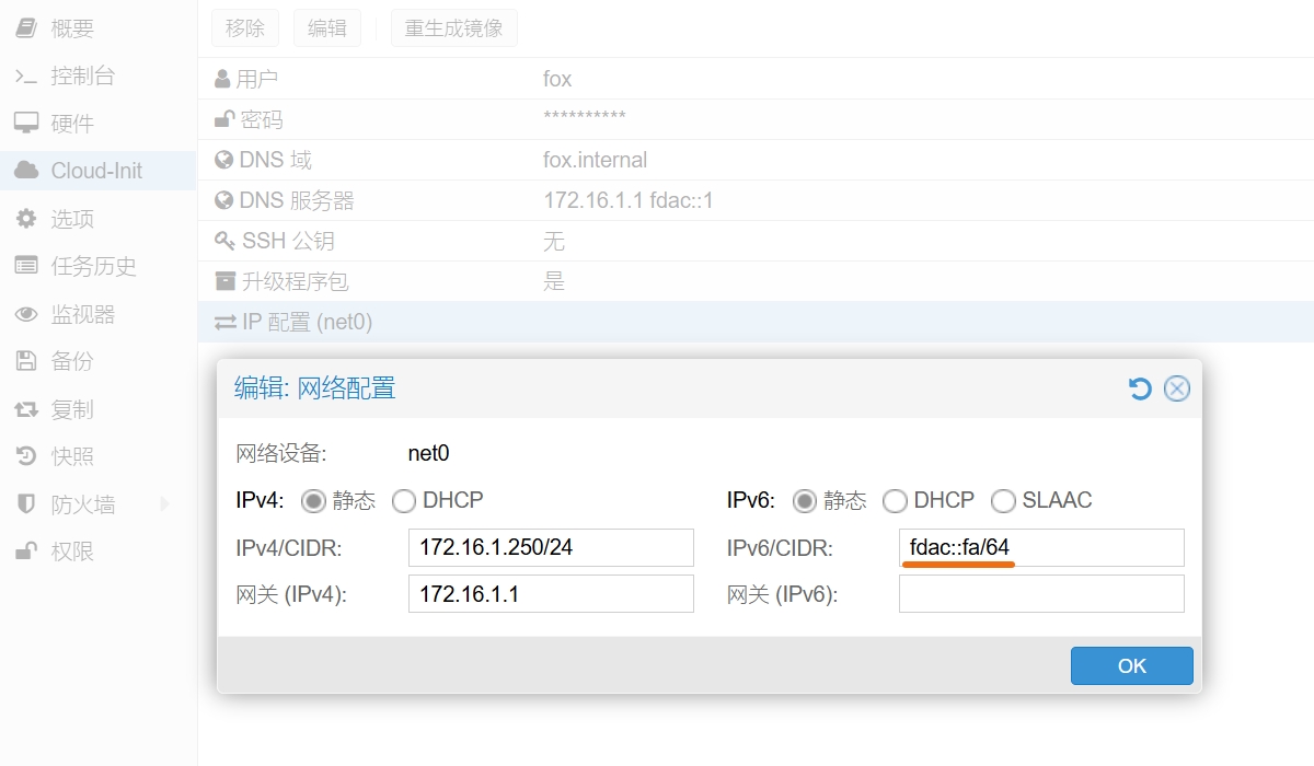 CI网络配置