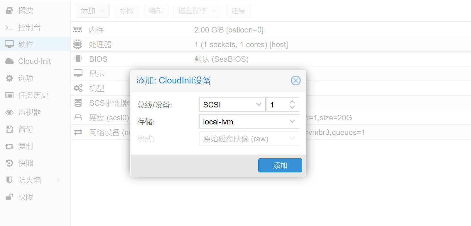 虚拟机ci参数