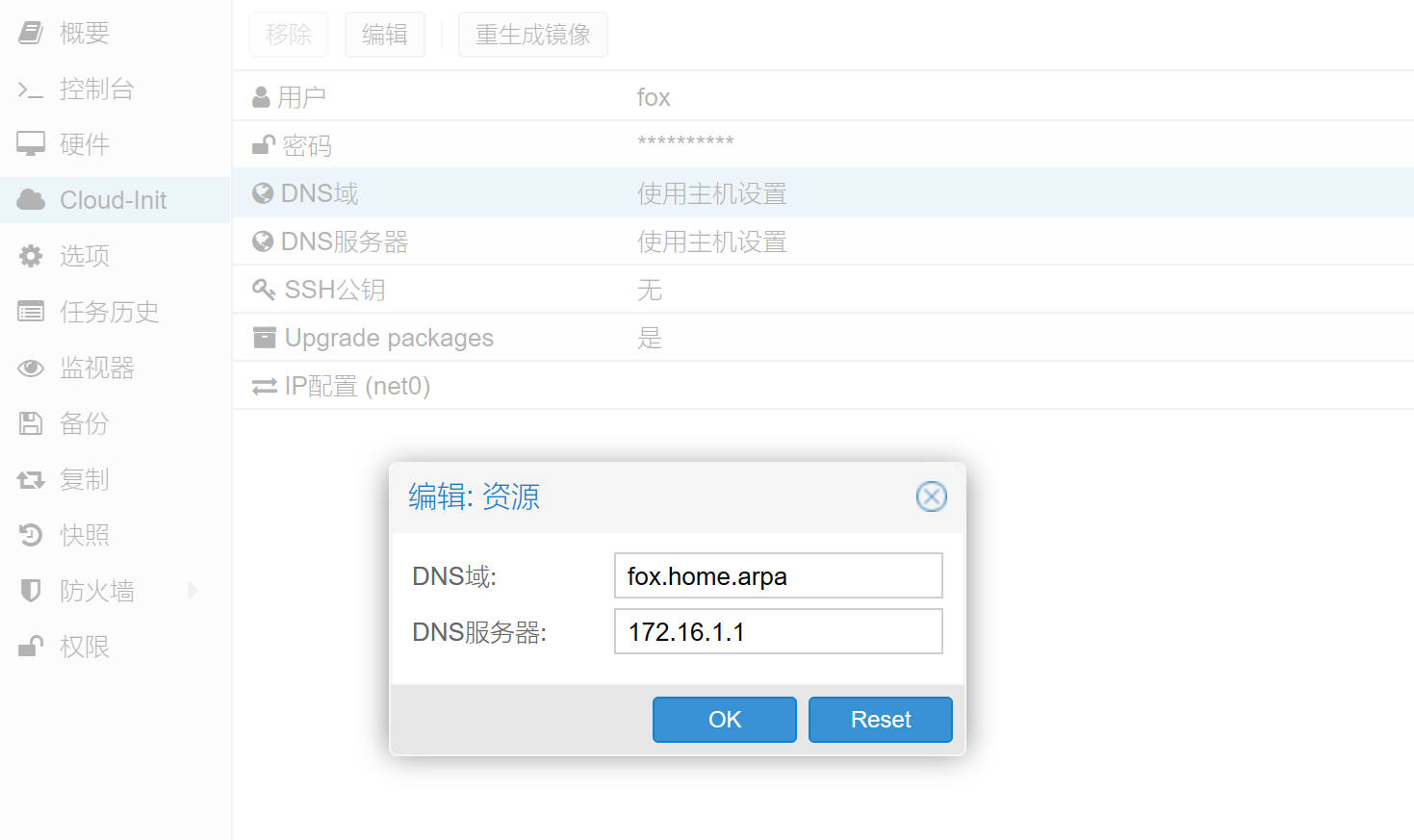 CI网络配置