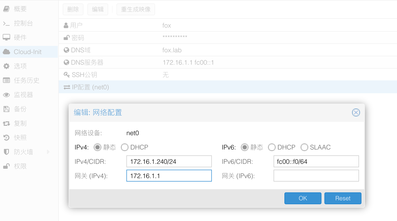 CI网络配置