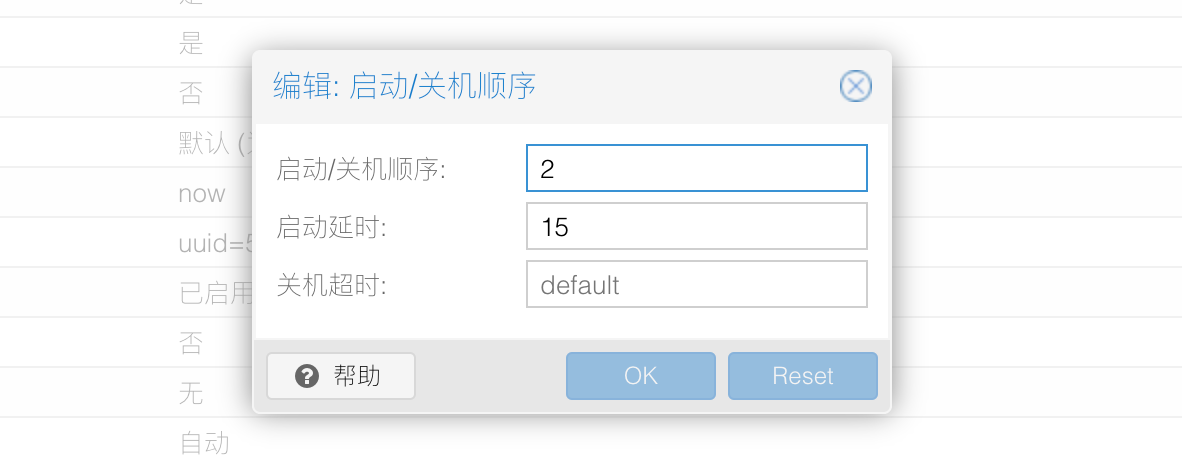 克隆虚拟机自动启动顺序