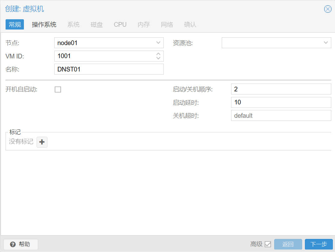 虚拟机名称