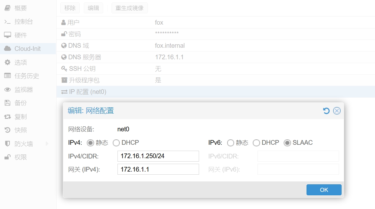 CI网络配置