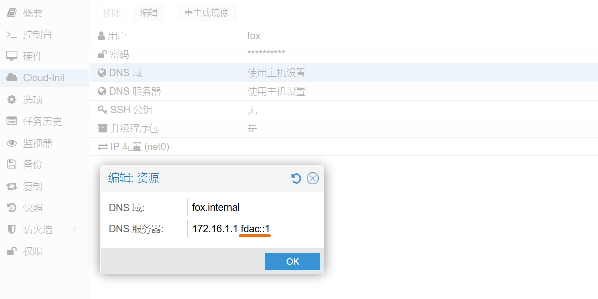 CI网络配置